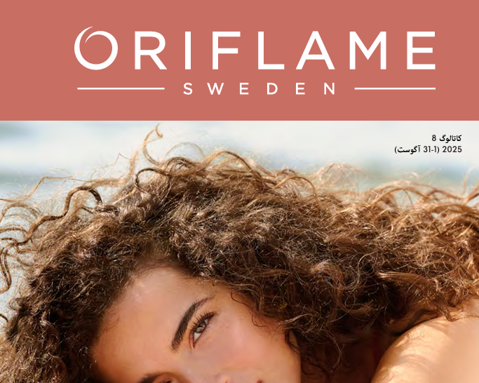 کاتالوگ هشتم اوریفلیم